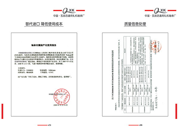 質(zhì)量反饋