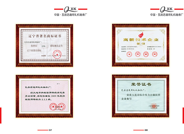 相關(guān)榮譽(yù)證書(shū)